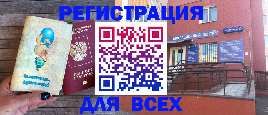 прописка 2025 в Киреевске