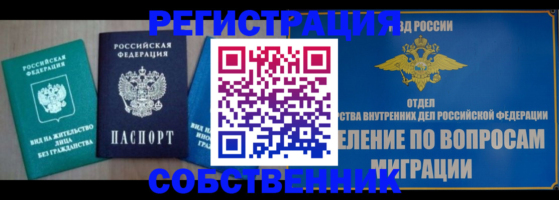 временная регистрация адрес в Киреевске