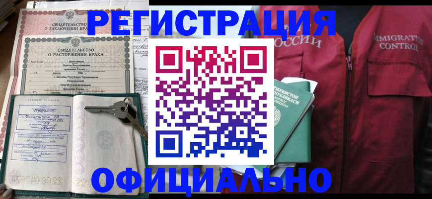 миграционный учет в Киреевске