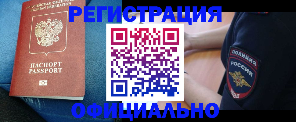 миграционный учет в Киреевске