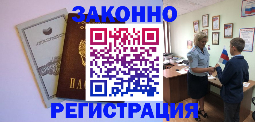 временная регистрация адрес в Киреевске